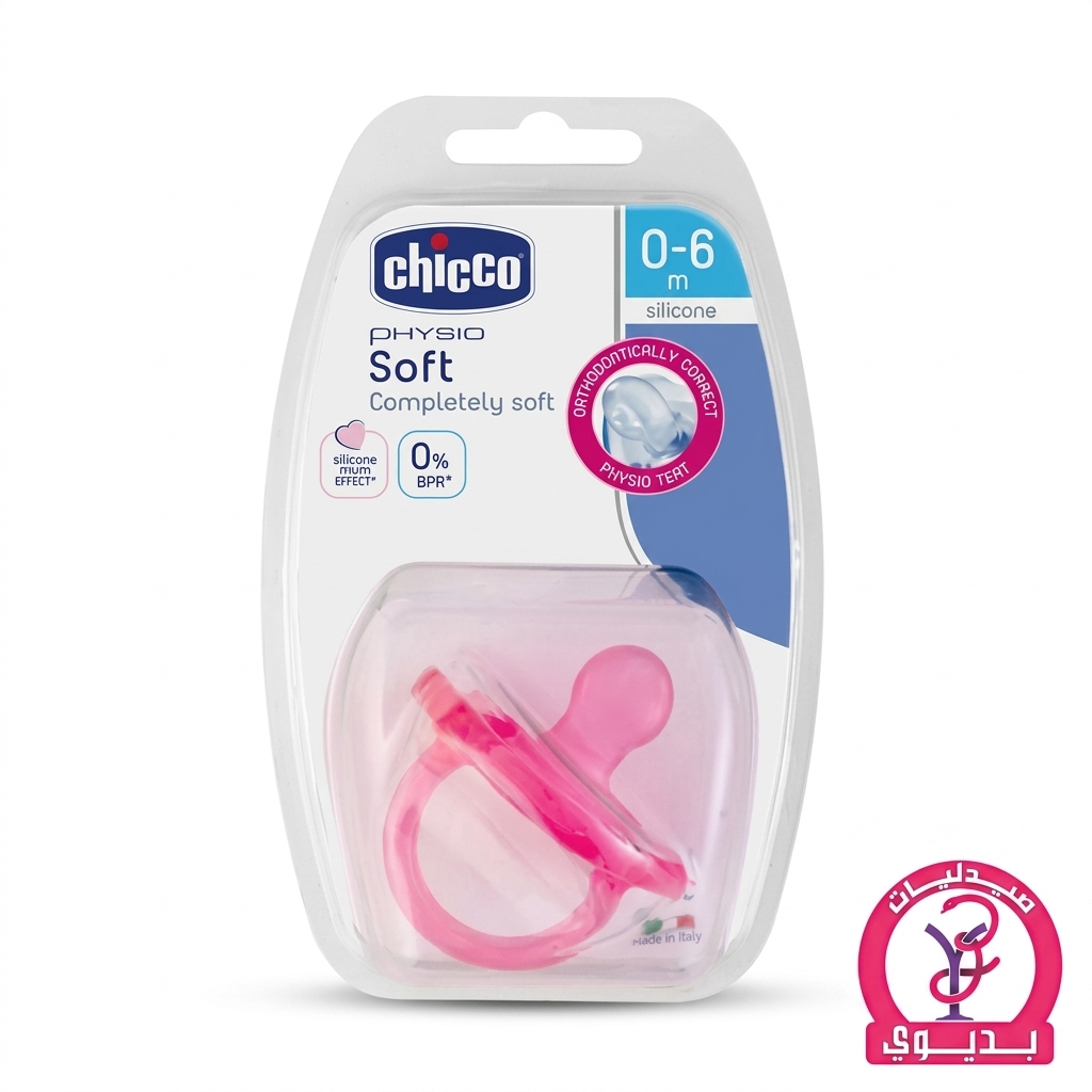CHICCO PHYSIO FORMA SOFT 0-6 سكاتة سيليكون
