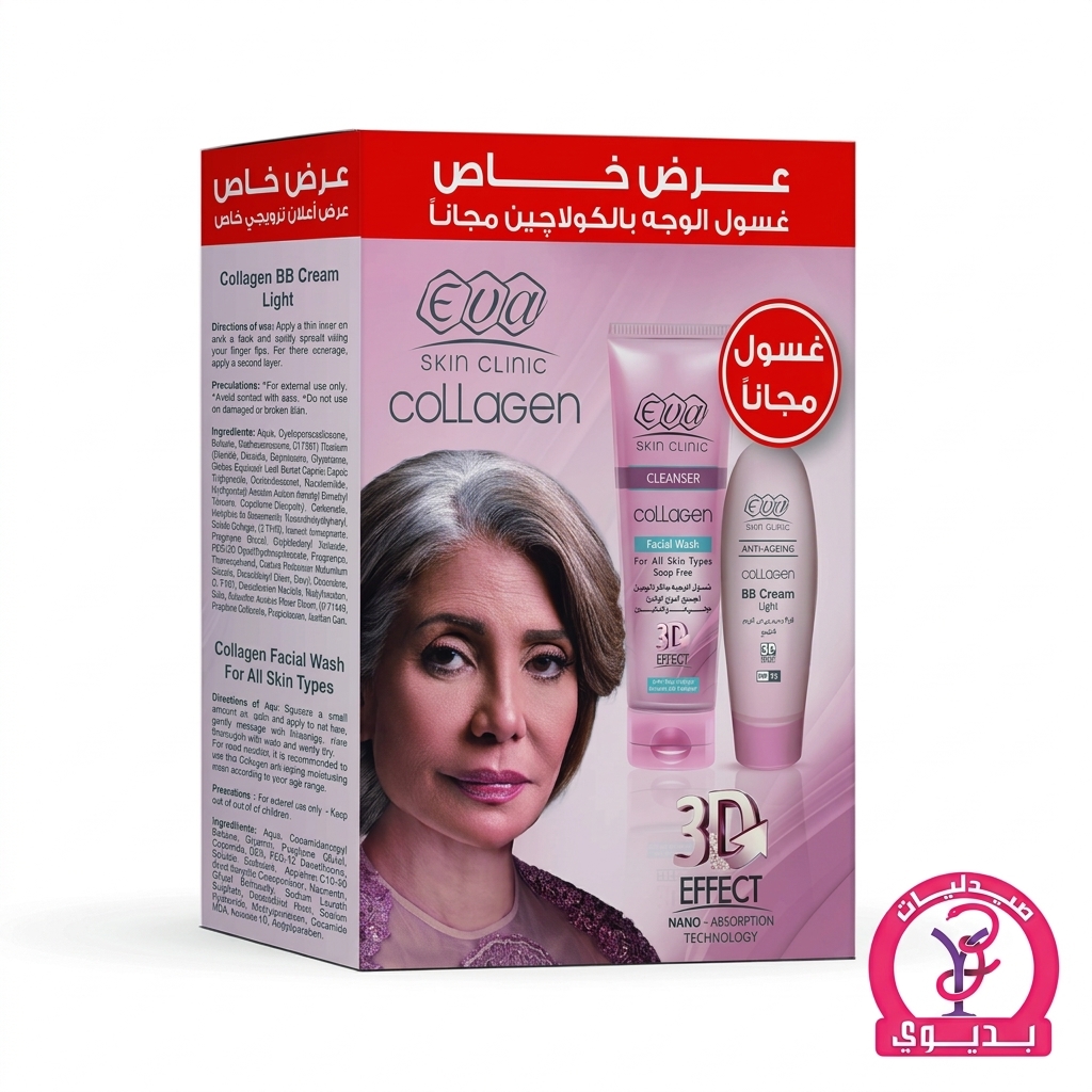 EVA COLLAGEN BB CREAM LIGHT & FACIAL WASH