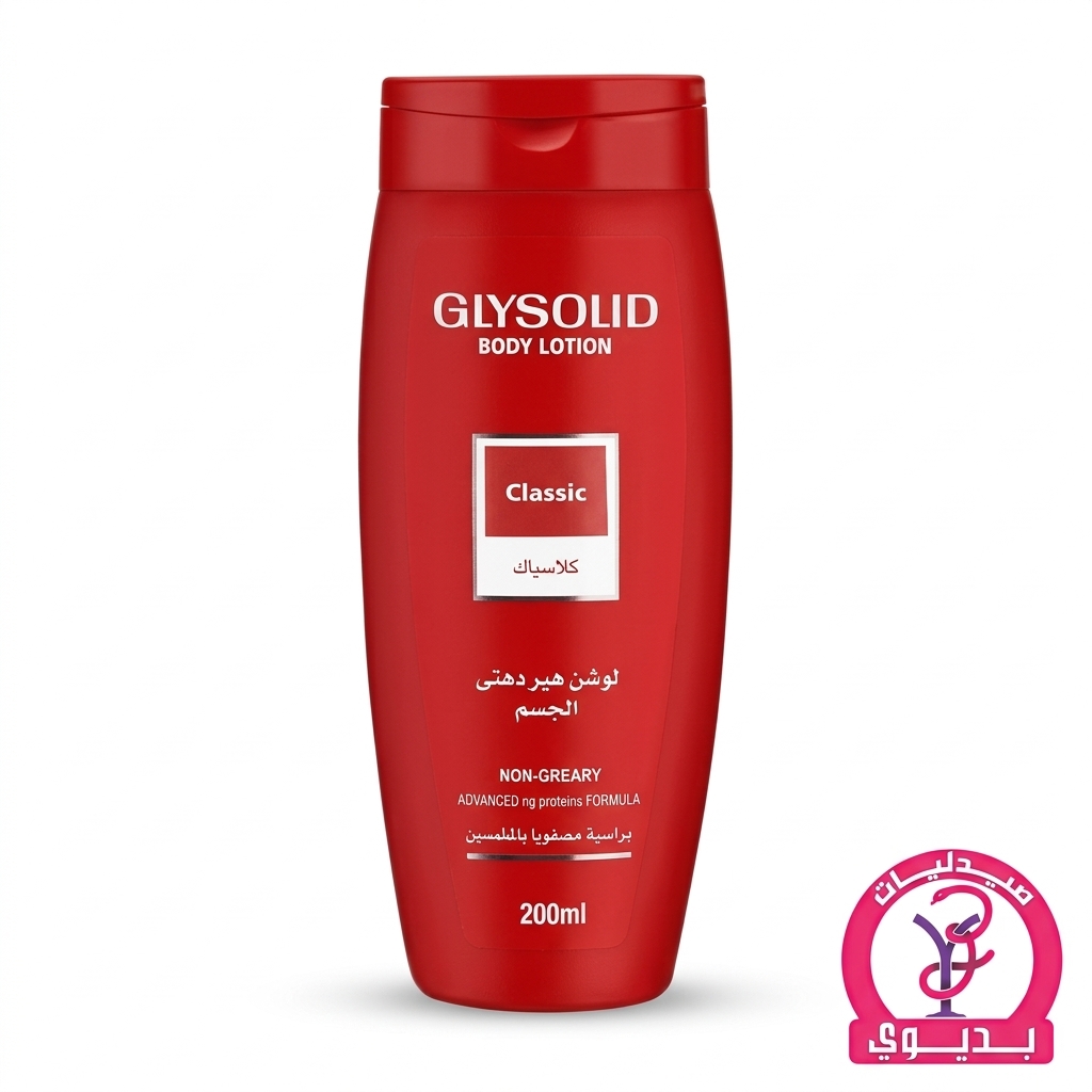 GLYSOLID BODY LOTION CLASSIC 200ml