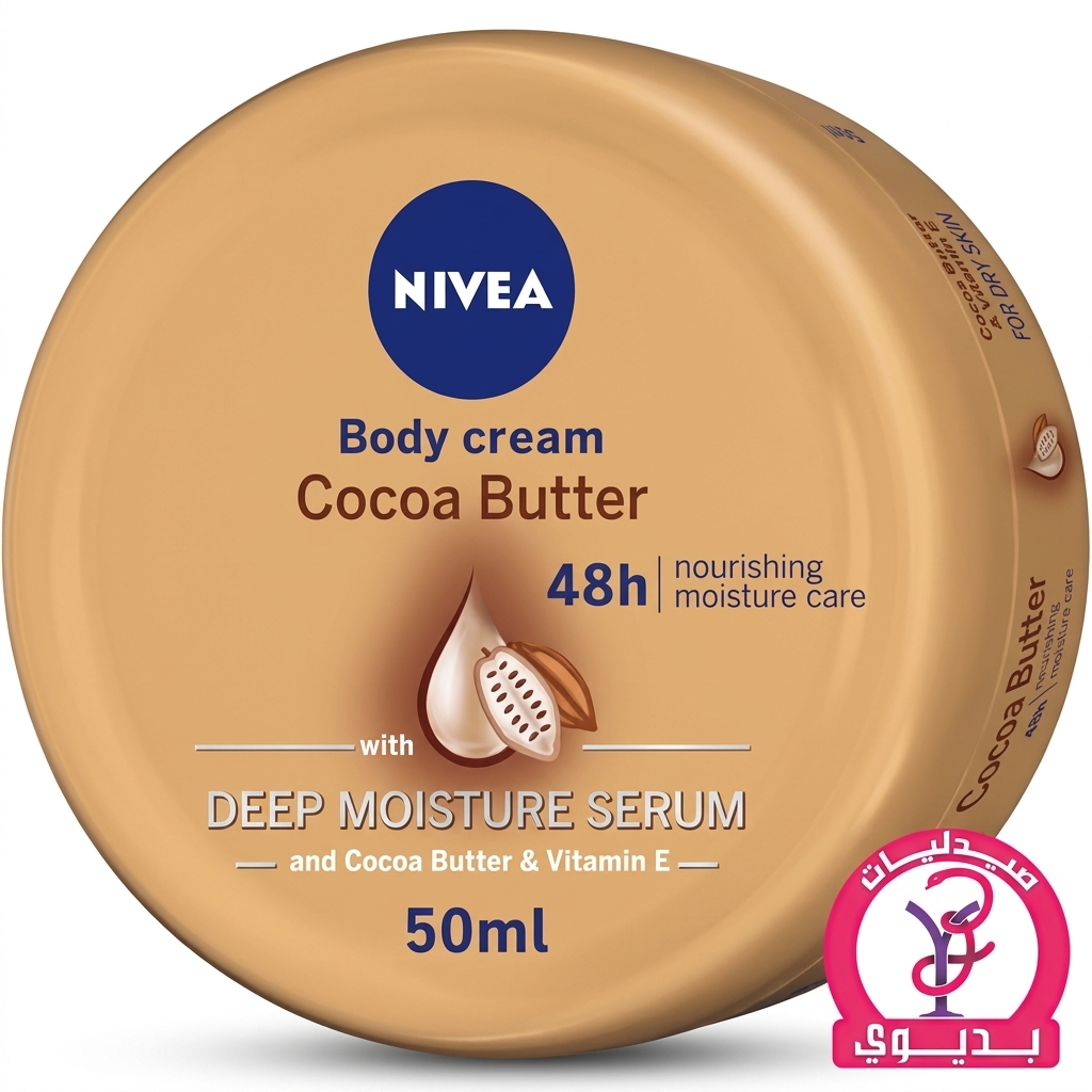 NIVEA CREAM BODY COCOA BUTTER 50 GM