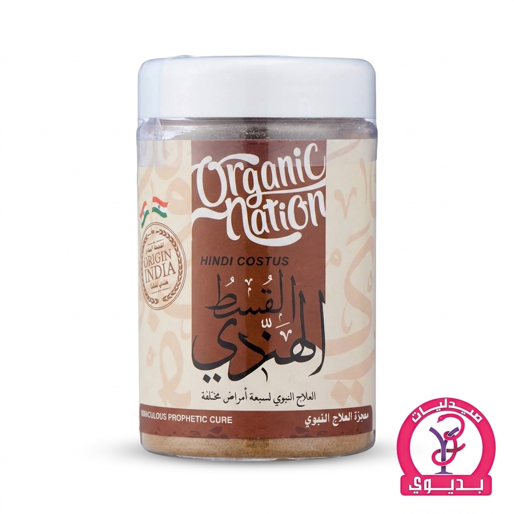 O.N HINDI COSTUS 225G