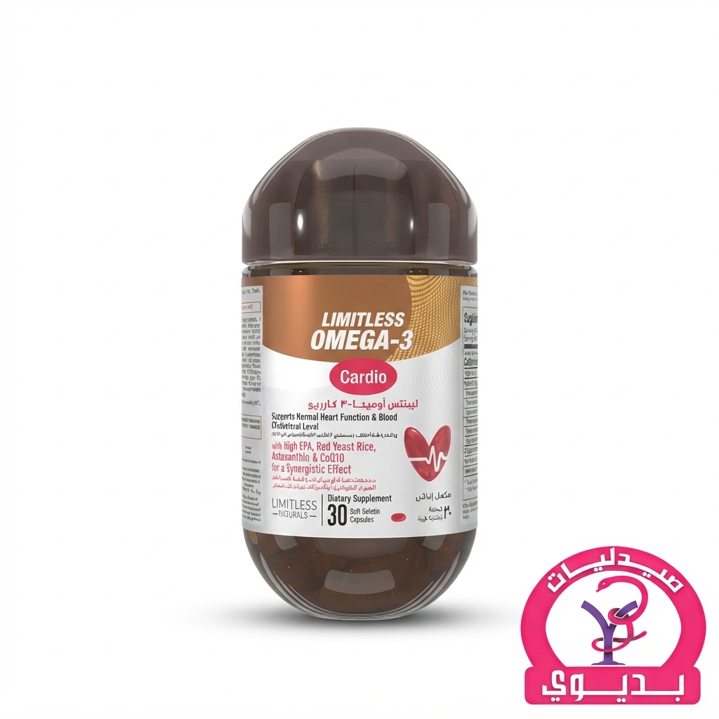 LIMITLESS OMEGA 3 CARDIO "30" CAP