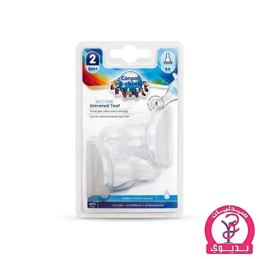 CANPOL UNIVERSAL TEAT 2