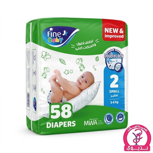 FINE BABY 2 SMALL 58 DIAPERS