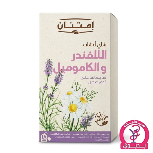 IMT. LAVENDER & CHAMOMILE 18 FILTERS