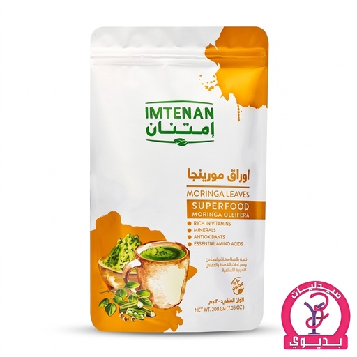 IMT. MORINGA LEAVES 200 GM