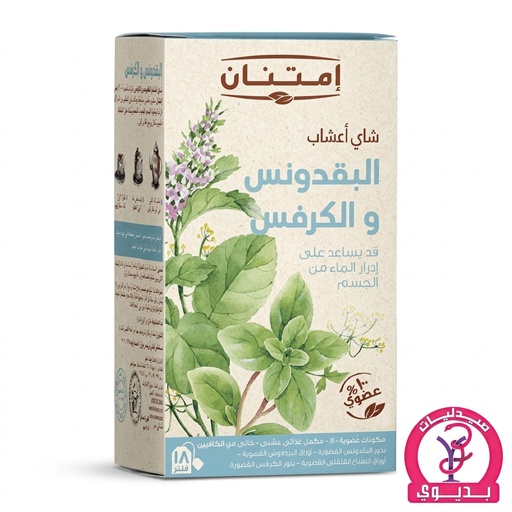IMT. PARSLEY & CELERY 18 FILTERS 