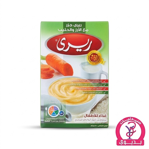 RIRI CARROTS  200 GM POWDER بالجزر