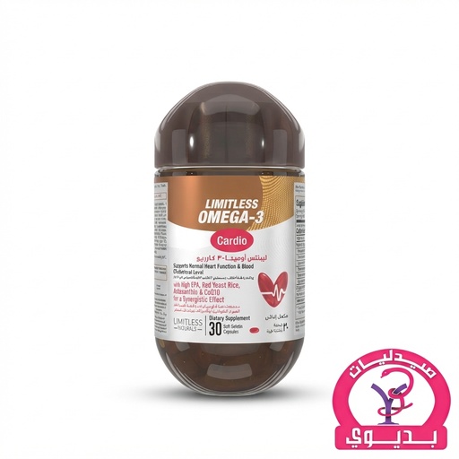 LIMITLESS OMEGA 3 CARDIO "30" CAP